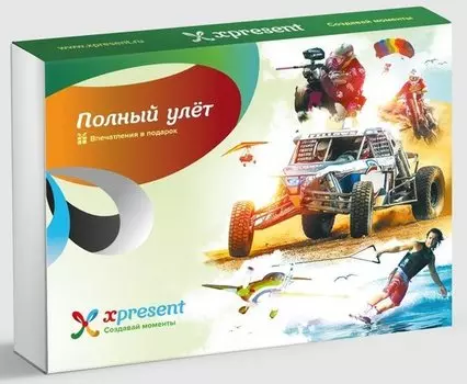 Подарочный набор «Полный улет» (7 впечатлений на выбор)