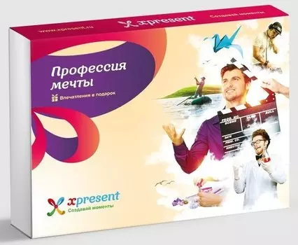 Подарочный набор «Профессия мечты» (12 впечатлений на выбор)