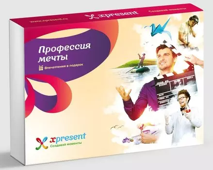 Подарочный набор «Профессия мечты» (87 впечатлений на выбор)