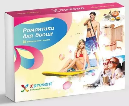 Подарочный набор «Романтика для двоих» (7 впечатлений на выбор)