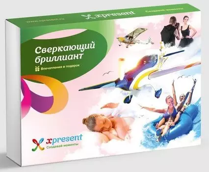 Подарочный набор «Сверкающий бриллиант» (13 впечатлений на выбор)