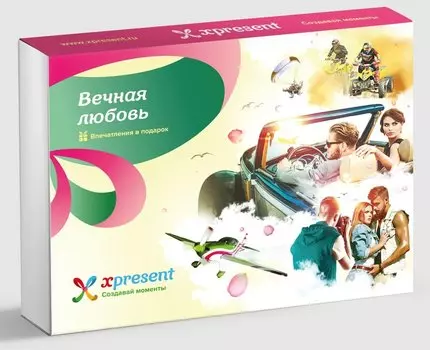 Подарочный набор «Вечная любовь» (8 впечатлений на выбор)