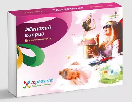 Подарочный набор «Женский каприз» (57 впечатлений на выбор)