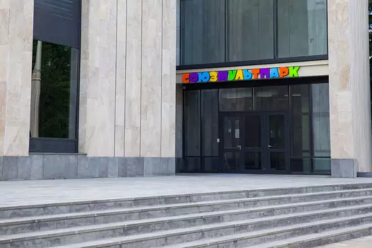 Подарочный сертификат «Экскурсия по СоюзМультПарку» (1 сеанс, Подростковый билет (с 14 лет))