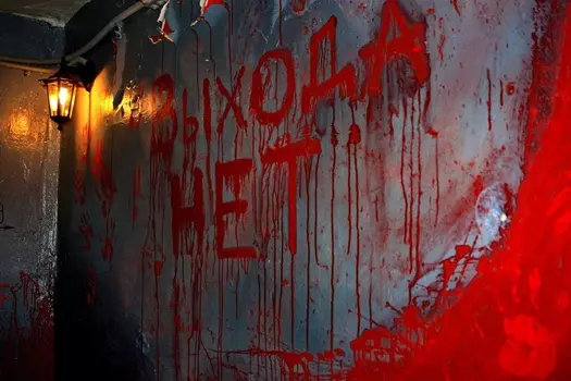 Подарочный сертификат «Квест Лабиринт» (60 минут, От 2 до 4 чел.)