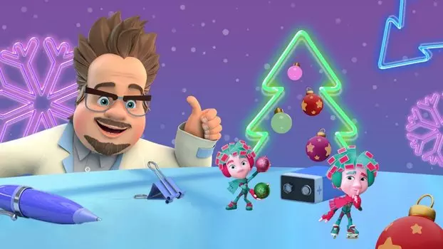 Подарочный сертификат «Научно – развлекательная программа «Секретная формула нового года»» (1 час, до 100 человек)