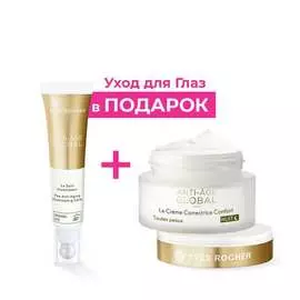 Крем-Комфорт - Ночной Крем + Уход для Глаз