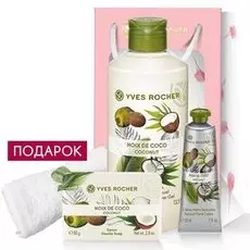 Набор «Кокосовый Орех» с полотенцем в подарочной упаковке Yves Rocher