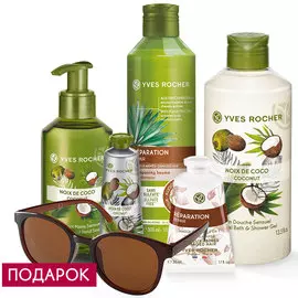 Набор «Солнечный рай»