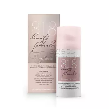 818 beauty formula Гиалуроновый крем д/кожи вокруг глаз и губ, 15 мл