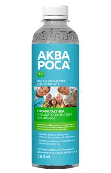 Аквароса ополаскиватель минеральный для полости рта для детей от 1 года и взрослых 0,9% флакон, 300 мл