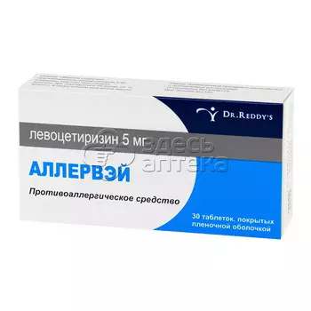 Аллервэй табл. п.п.о. 5мг N30