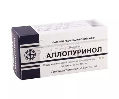 Аллопуринол 100 мг таблетки, 50 шт