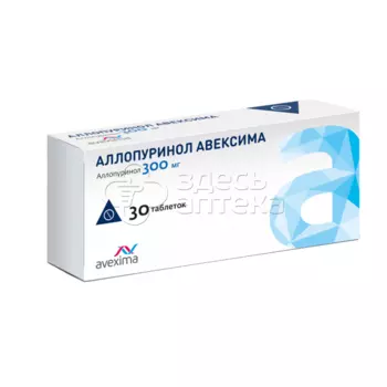 Аллопуринол табл. 300мг, 30 шт (Авексима)