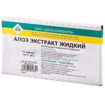 Алоэ экстракт жидкий раствор для подкожного введения 1 мл ампулы, 10 шт