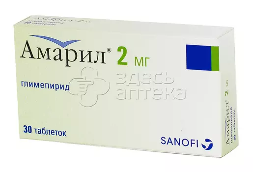 Амарил 2 мг таблетки, 30 шт