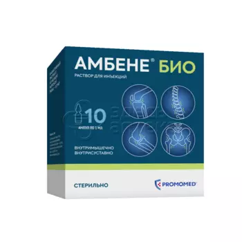 Амбене Био раствор для инъекций 10 ампул по 1 мл