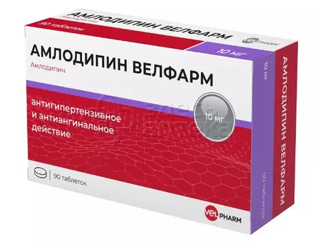 Амлодипин Велфарм 10 мг таблетки, 90 шт