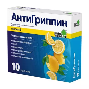Антигриппин 500мг+10мг+200мг порошок для приготовления раствора для приема внутрь (лимон), 10 пакетиков по 5г
