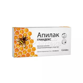 Апилак Гриндекс 10мг 50 таблеток