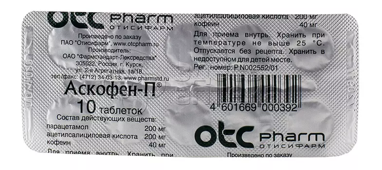 Аскофен-П 200 мг+40 мг+200 мг таблетки, 10 шт