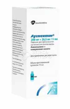 Аугментин 200 мг+28,5 мг/5 мл порошок для приготовления суспензии для приема внутрь флакон, 70 мл
