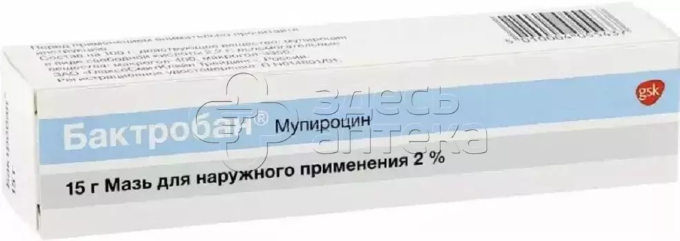 Бактробан 2% мазь для наружного применения туба, 15г