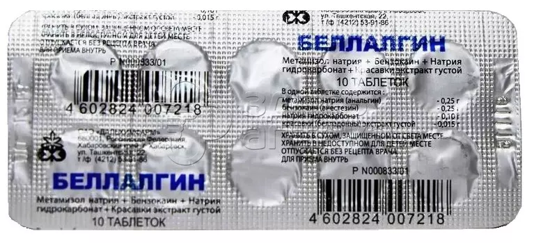 Беллалгин таблетки, 10 шт