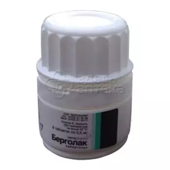 Берголак 0,5 мг таблетки, 8 шт