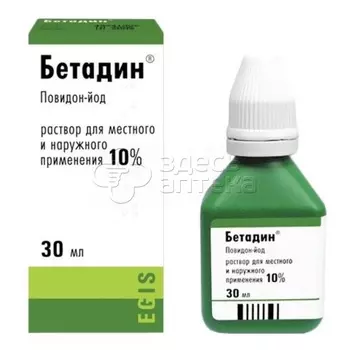 Бетадин 10% раствор для местного и наружного применения флакон-капельница, 30 мл
