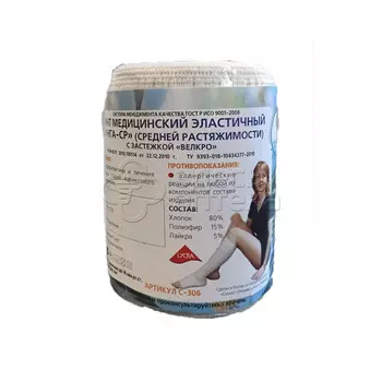 Бинт эластичный медицинский УНГА-СР 5мх10см