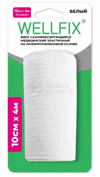 Бинт когезивный самофиксирующийся Wellfix 4м х 10см