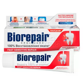 Biorepair Fast Sensitive Паста зубная для чувствительных зубов туба, 75 мл