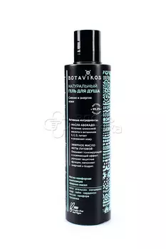 Ботаника Гель для душа Aromat Herepy Body Energy, 200мл