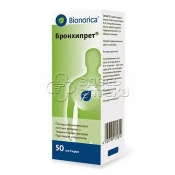 Бронхипрет сироп флакон, 50 мл