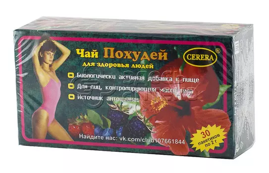 Чай Похудей (Лесная ягода) 2 г N30