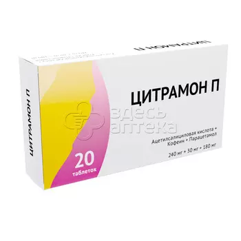 Цитрамон П 240мг+30мг+180мг таблетки, 20 шт