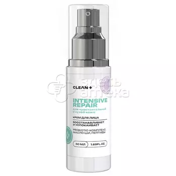 CLEANPLUS Крем для лица Intensive repair, 50мл
