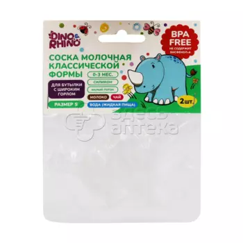 Dino and Rino соска силиконовая классическая медленый поток с 0-3 мес №2