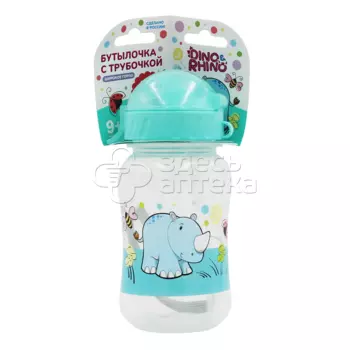 Дино и Рино Бутылочка для кормления 270мл с трубочкой
