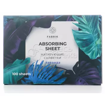 Fabrik Cosmetology Матирующие салфетки ЛАВАНДА, 100 шт