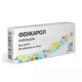 Фенкарол табл. 10мг N20