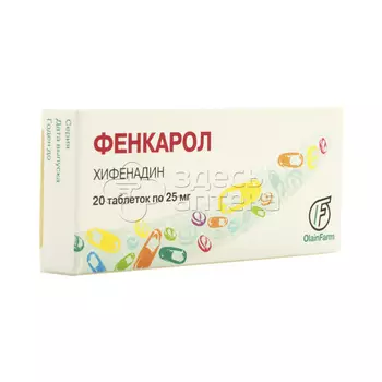 Фенкарол табл. 25мг N20