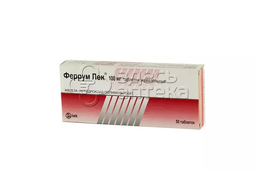 Феррум Лек табл. жеват 100мг N50