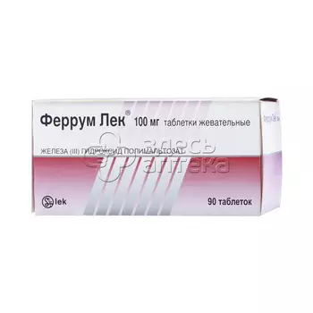 Феррум Лек табл. жеват 100мг N90