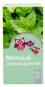 Фито-чай детский мятный 20 фильтр-пакетов