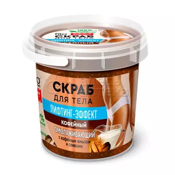 Fito Косметик Народные Рецепты скраб для тела кофейный омолаживающий 155мл