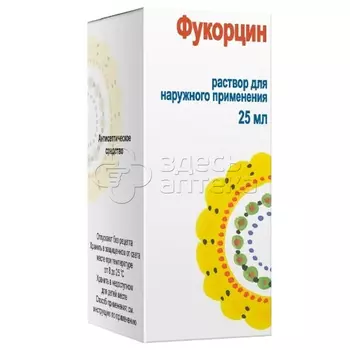 Фукорцин раствор для наружного применения флакон, 25 мл