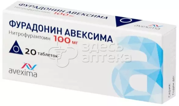 Фурадонин 20 таблеток 100 мг
