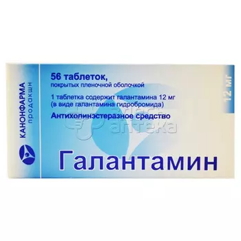 Галантамин табл. 12мг N56